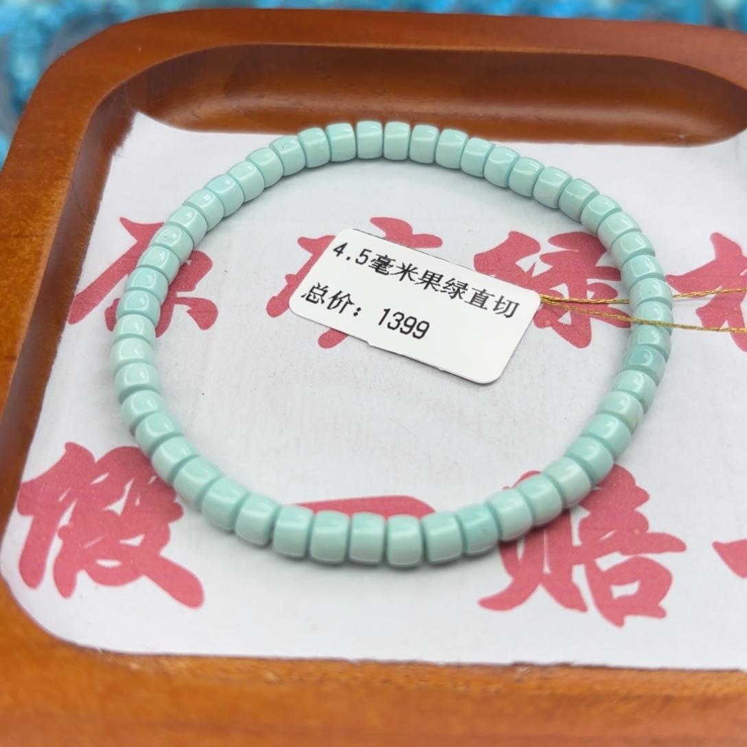 绿松石未镶嵌手链