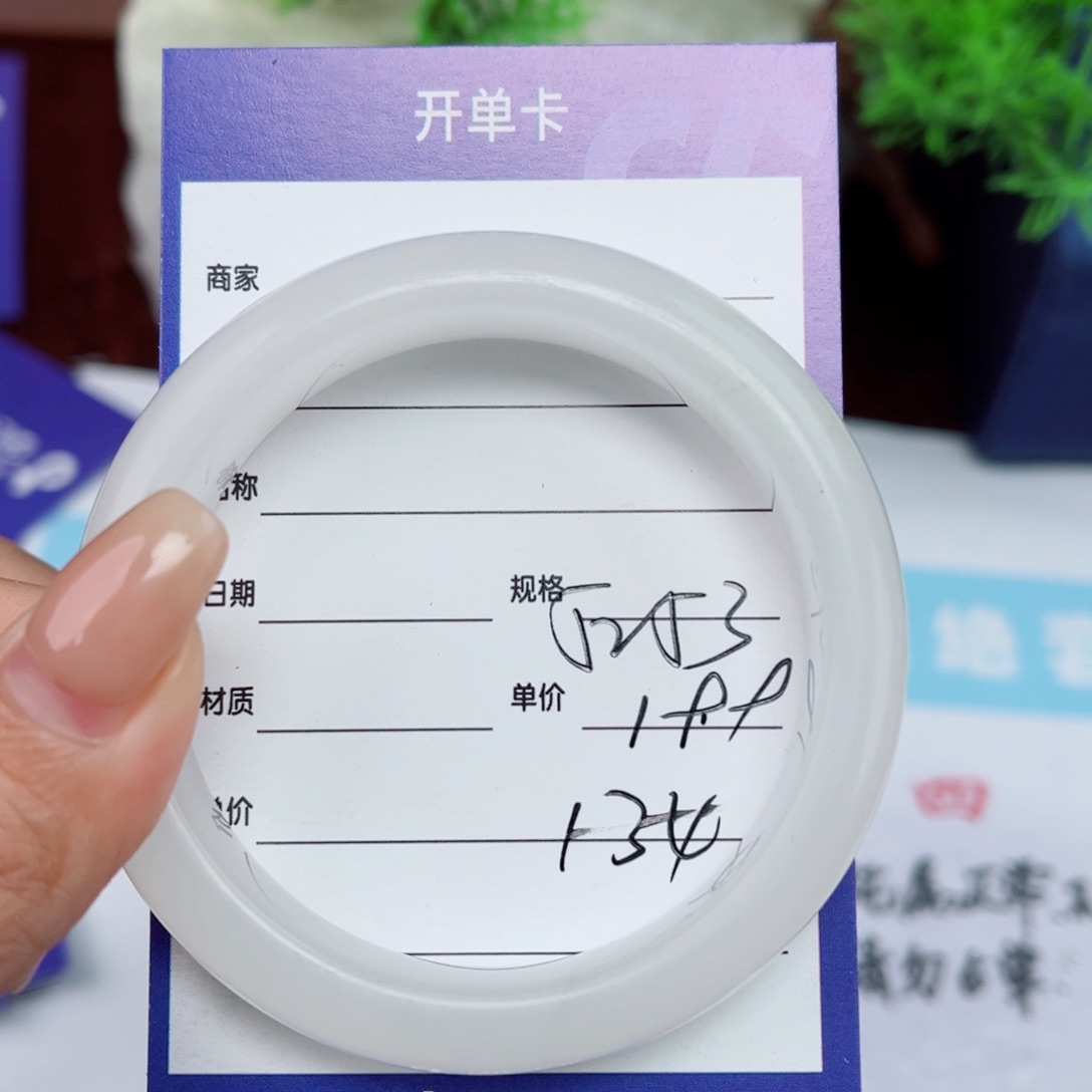 石英质玉手镯未镶嵌