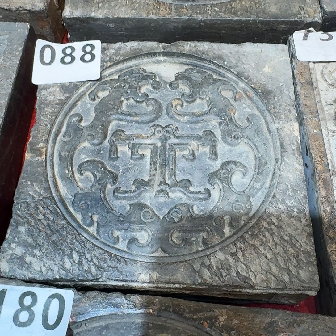 老砖茶台，砚台，画像砖