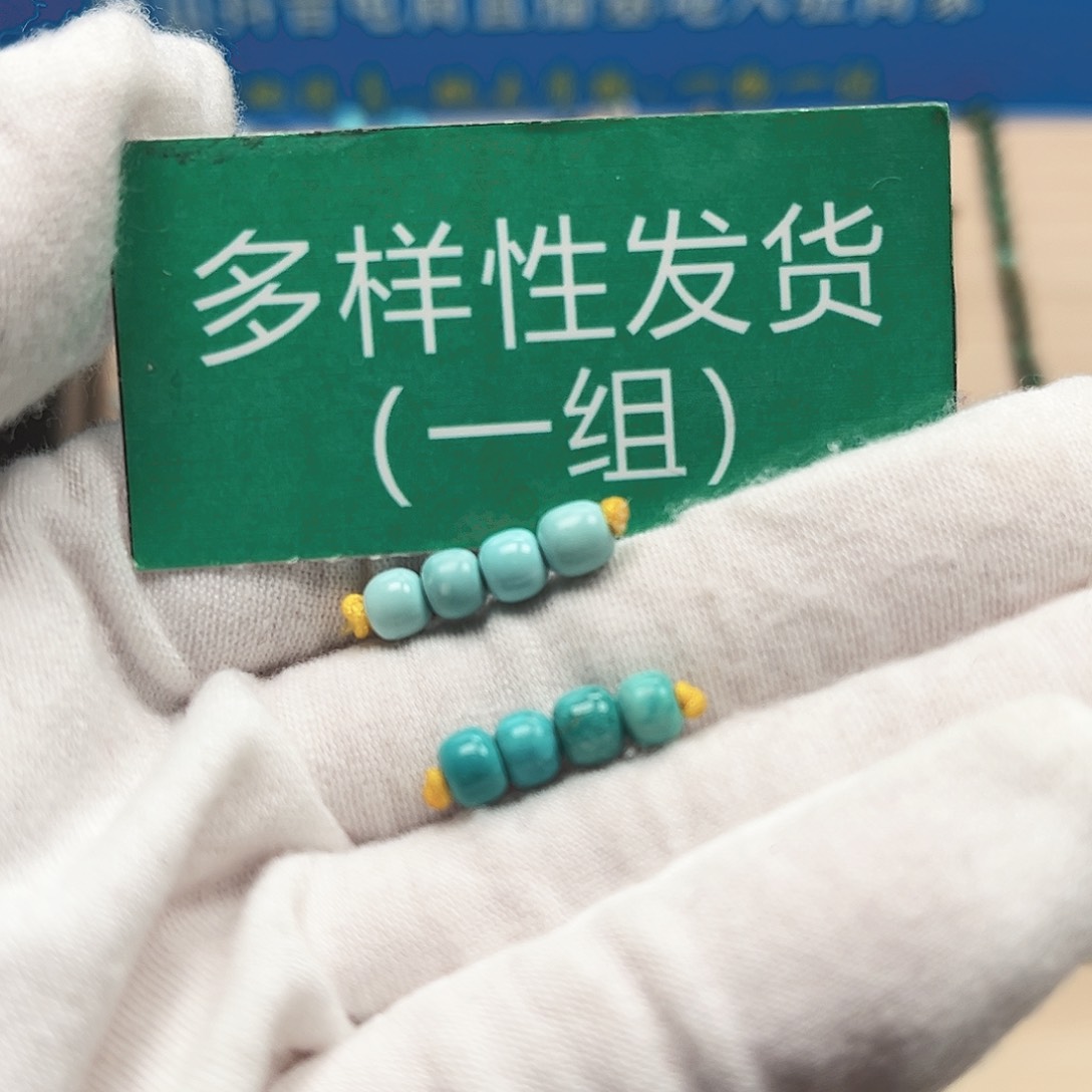 绿松石老型未镶嵌