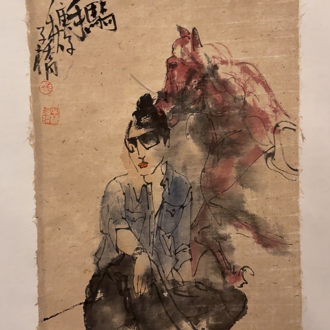 国画徐老师作品画作