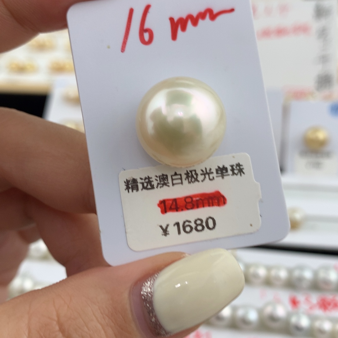 海水珍珠裸珠16.1mm干枯澳白裸珠