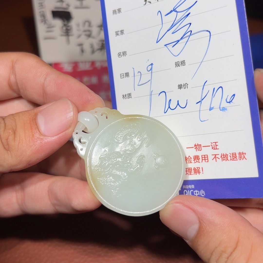 未镶嵌和田玉挂件满**矣