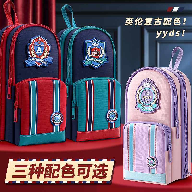 咔巴熊英伦风书包笔袋手提大容量多层收纳高颜值铅笔盒1103