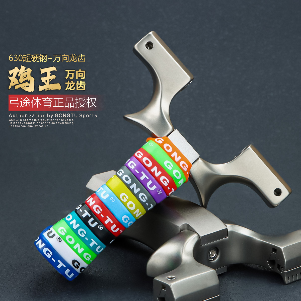 弓途正品新款鸡王二代万向龙齿630不锈钢弹弓成年人专用户外比赛