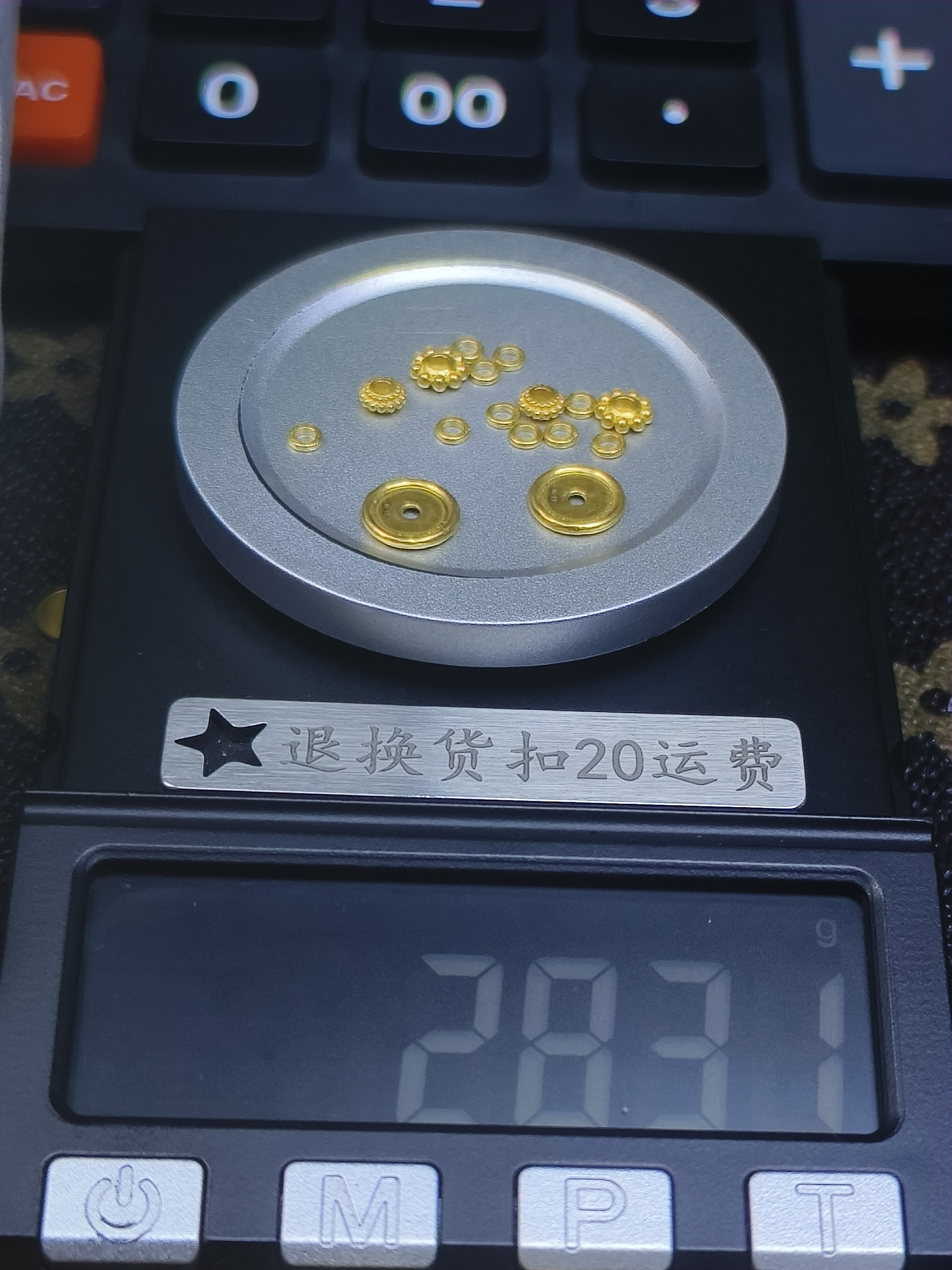 黄金文玩配饰足金999