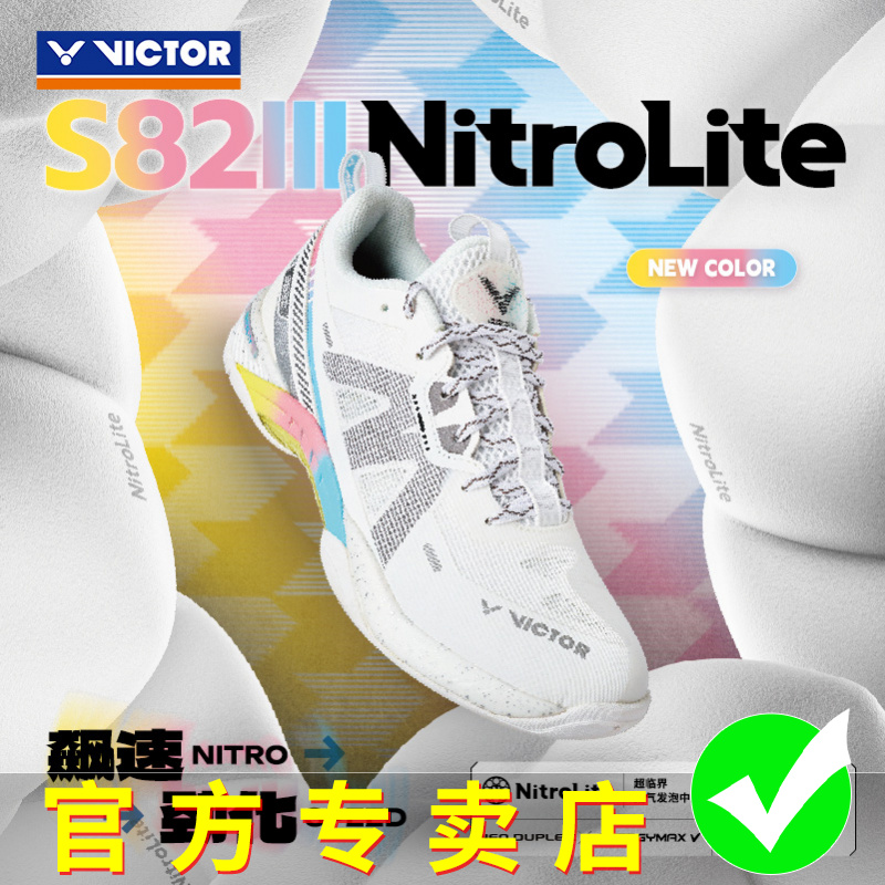 官方正品VICTOR胜利羽毛球鞋超临界氮气发泡速度型S82IIINL三代