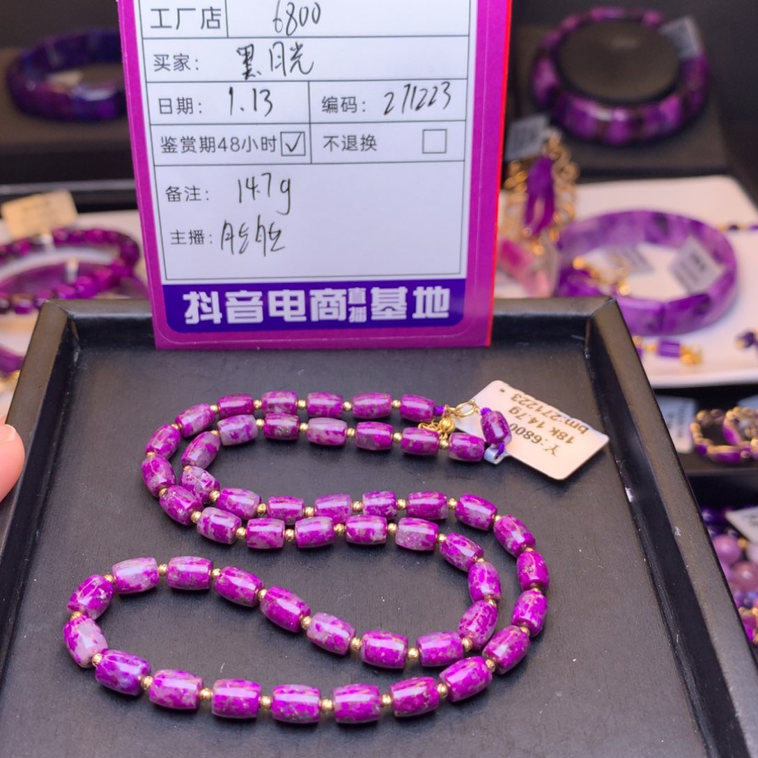 苏纪石（舒俱来）项链18K金镶嵌黑*光