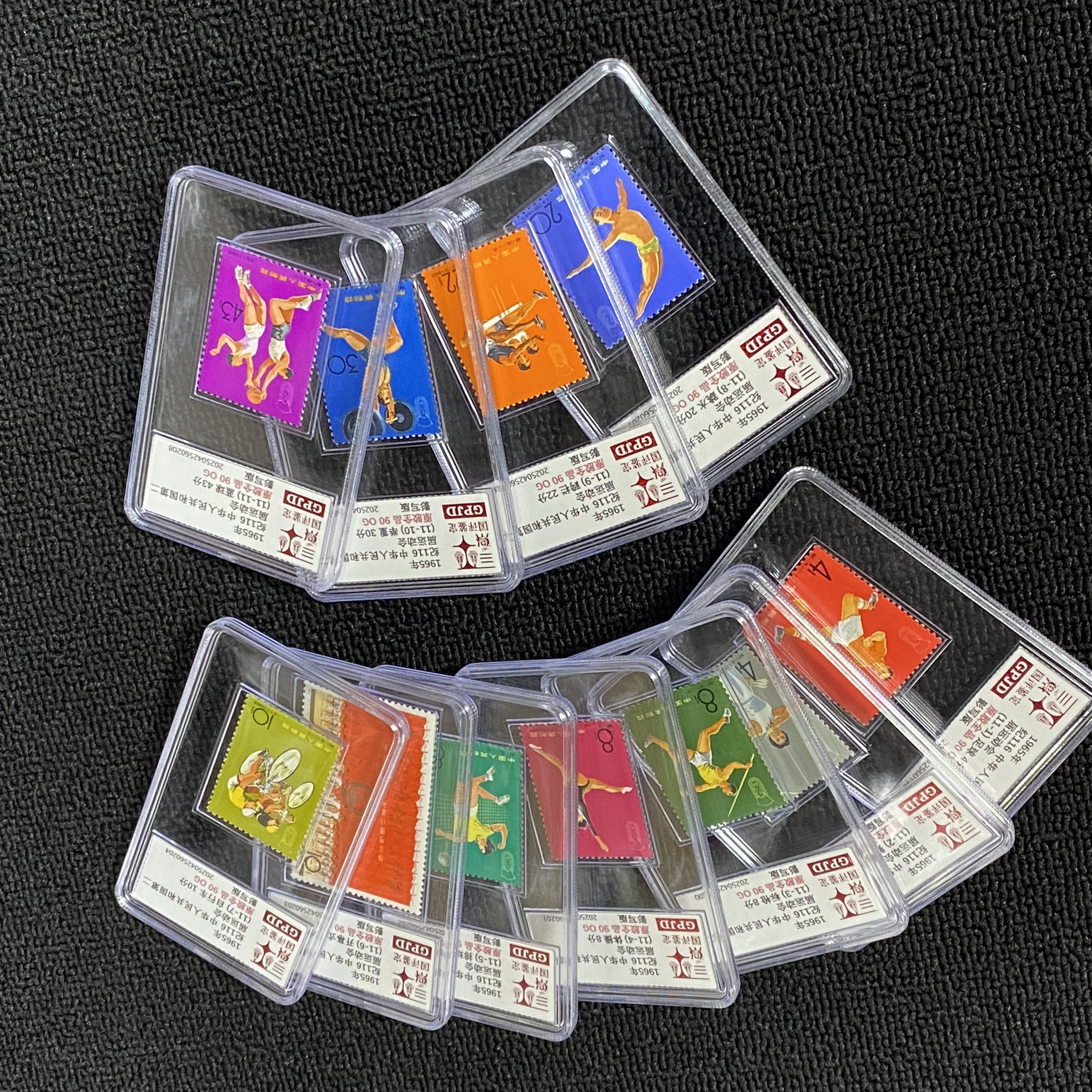 纪116 二届运动会 邮票 90OG 原胶全品 高品相老纪特 收藏必入