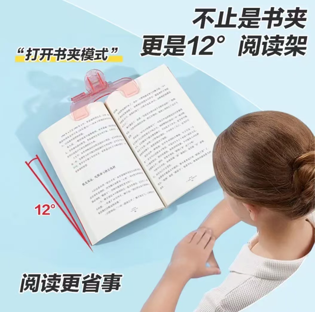 宝盖头书夹12度透明感实用便签夹学生固定书夹防书翻页学生