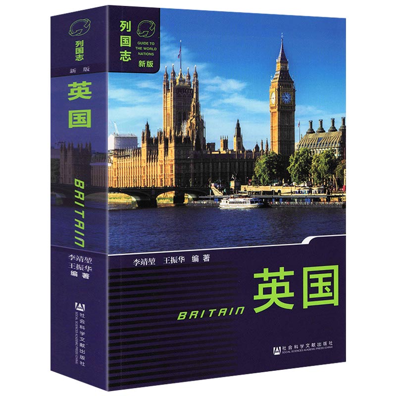 列国志（新版）：英国正版书籍