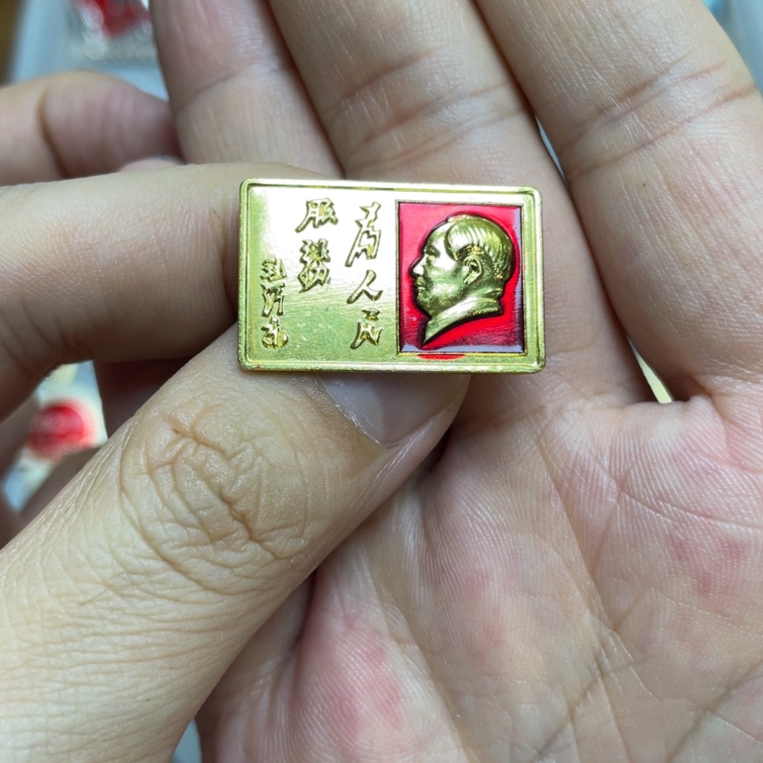 海***门铝红色收藏精品小章