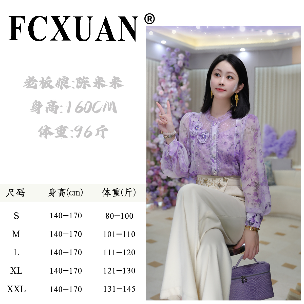 【陈米米设计师品牌】【紫霞仙子】气质碎花衬衫百搭显瘦上衣 DY5619