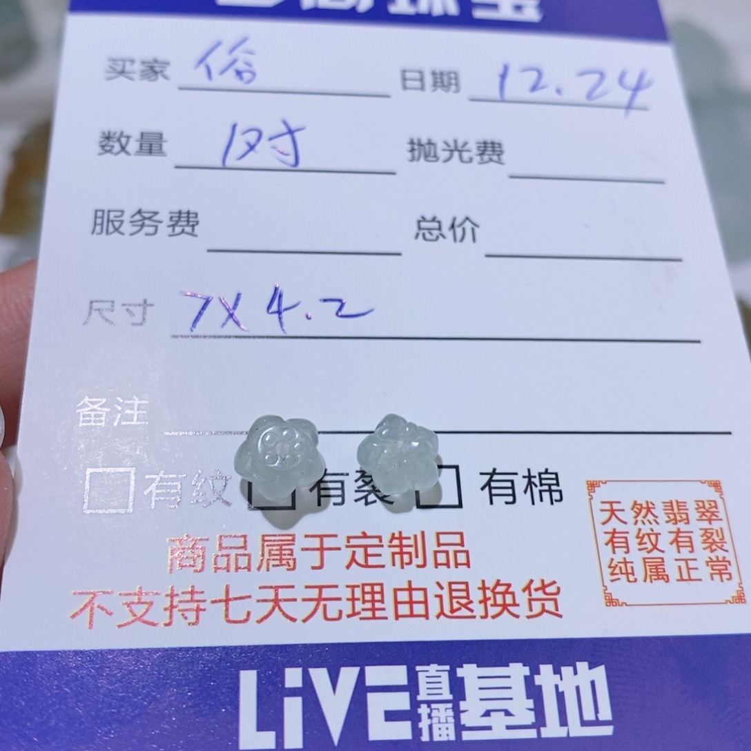 ᰔ***人定制翡翠未镶嵌缅甸翡翠