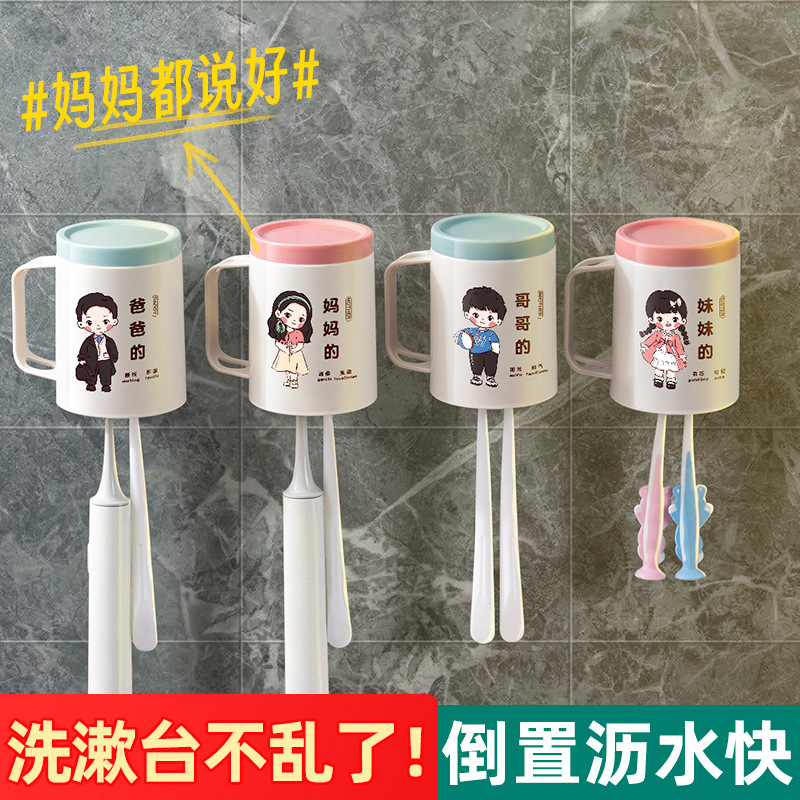 一家四口牙杯挂架电动牙刷置物架免打孔漱口家庭刷牙杯壁挂架子