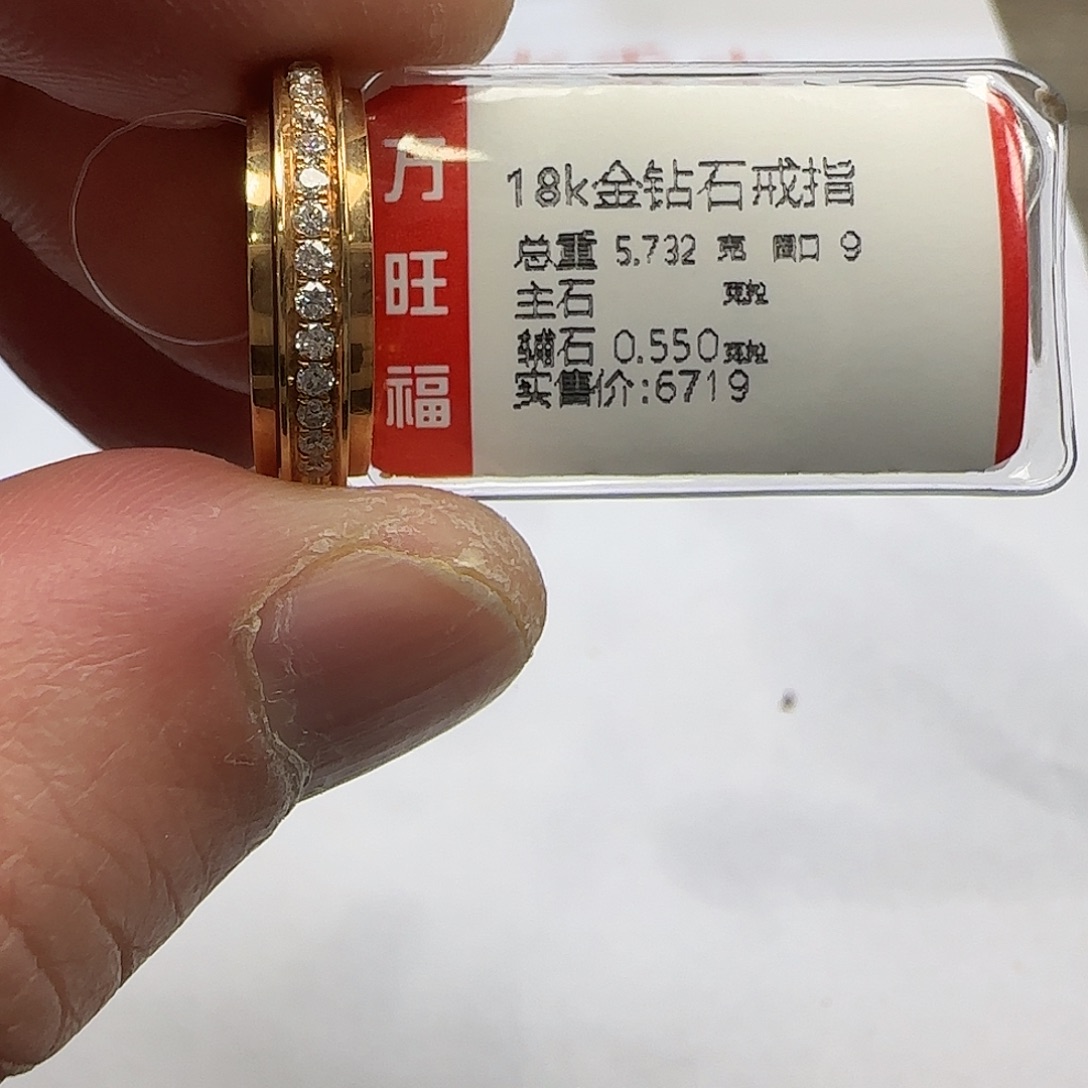 钻石戒指/指环18K金镶嵌