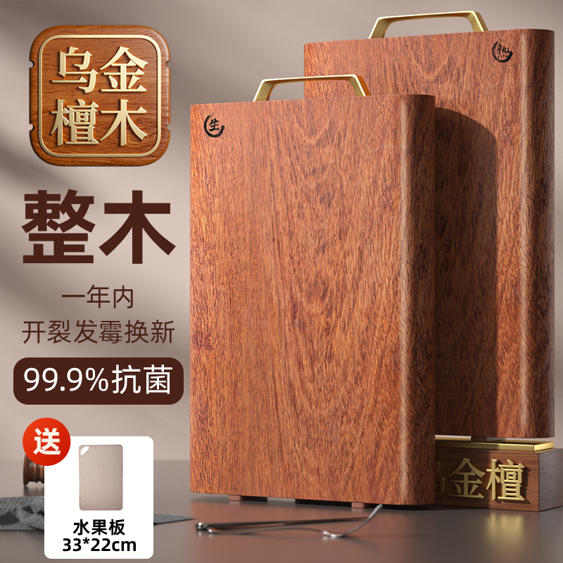 【筷子庄】乌金檀木砧板家用双面加厚厨房切菜板长方形刀板整木菜板