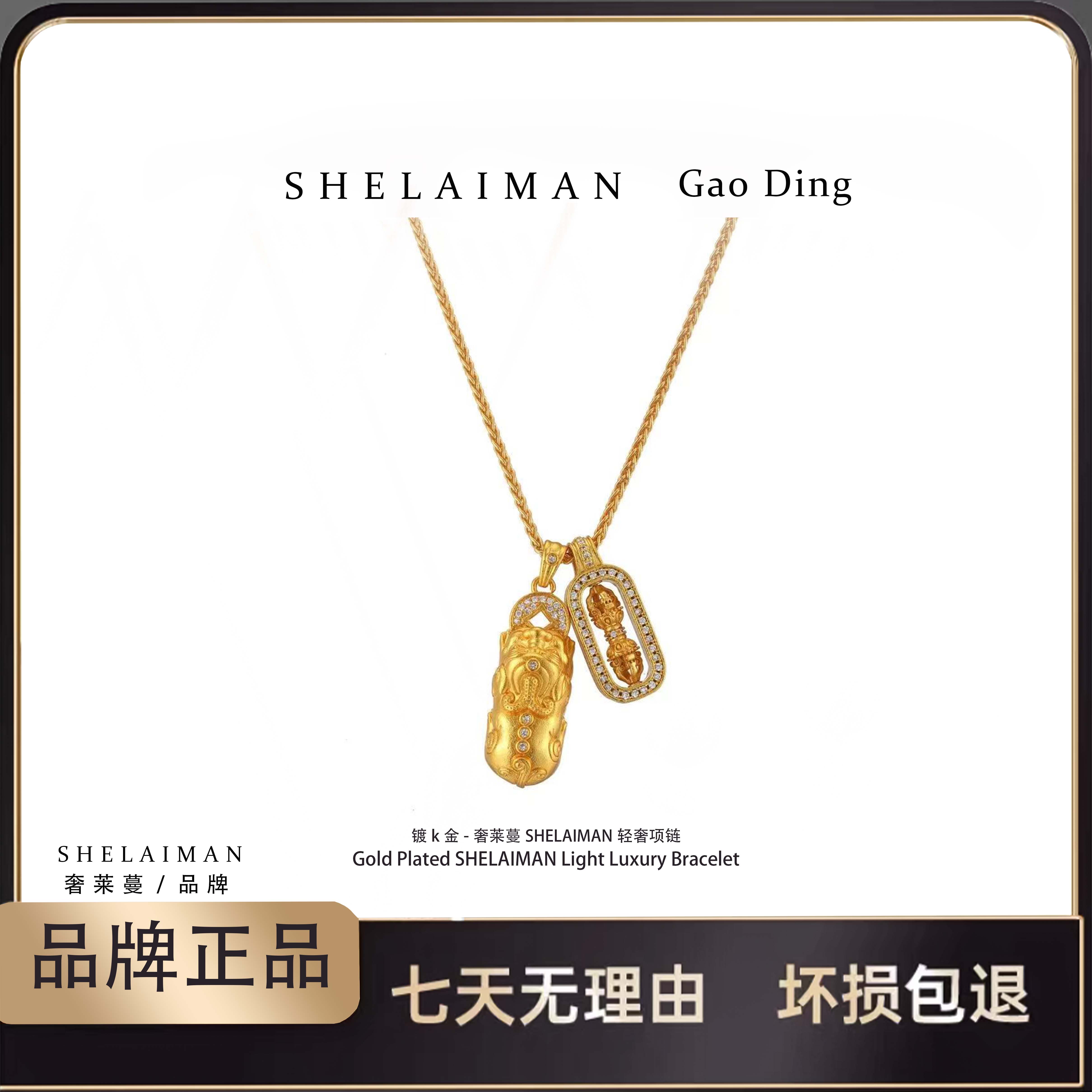 奢莱蔓/SHELAIMAN 新中式貔貅金刚杵项链D02