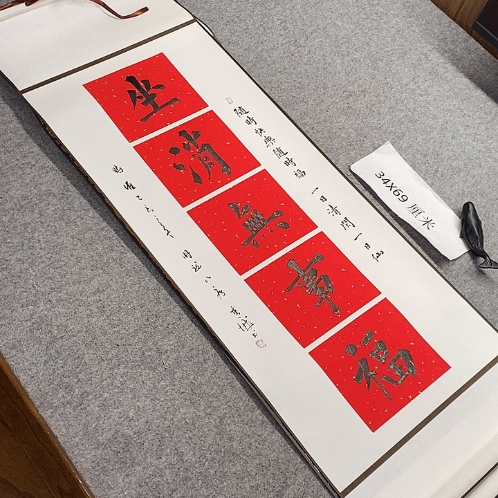 书法青城书法作品惠友