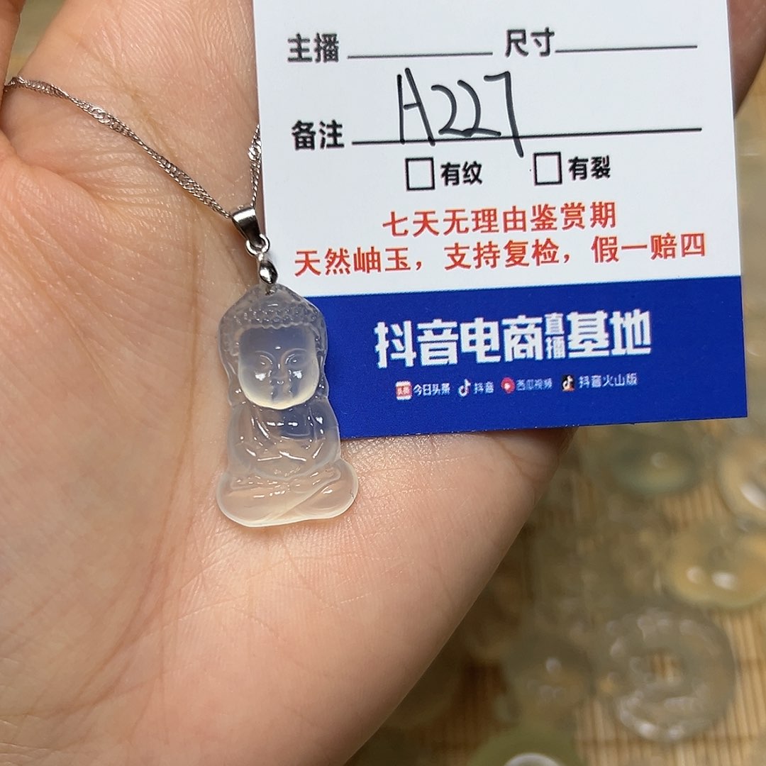 蛇纹石玉颈饰未镶嵌念****走