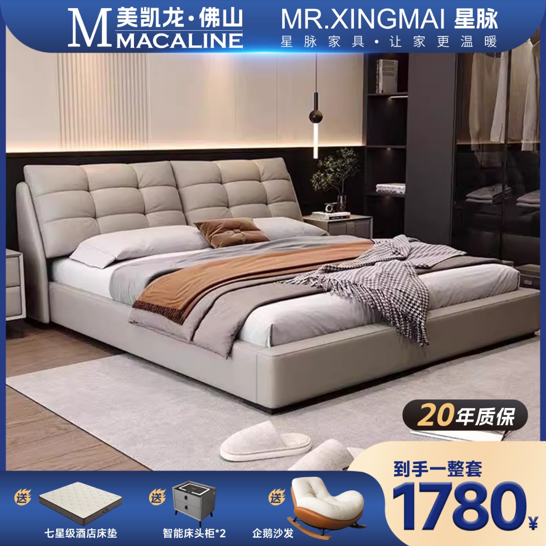 意式轻奢真皮床现代简约主卧高端双人床1.8m棉花糖软包床婚床