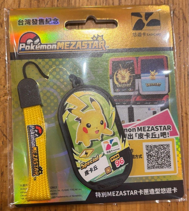 湾湾地区明耀之星悠游卡卡盘，不可上机使用