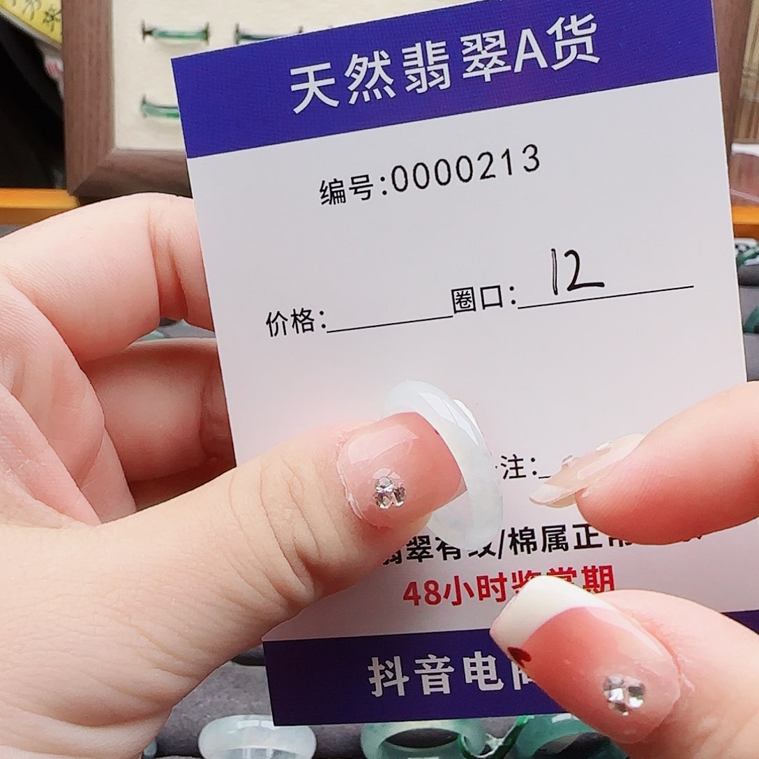 未镶嵌戒指翡翠苏*烟