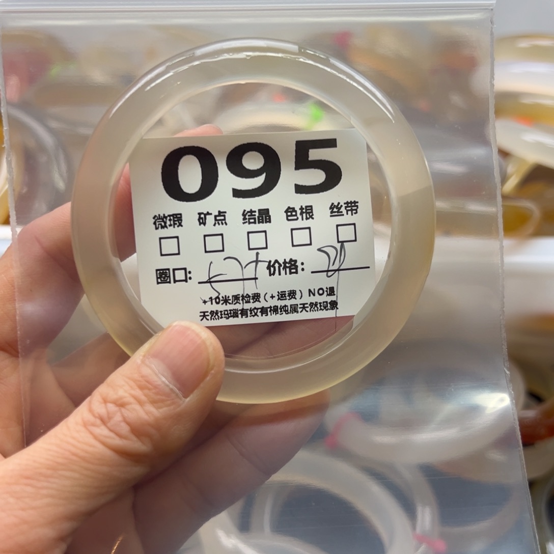 玛瑙/玉髓手镯未镶嵌095