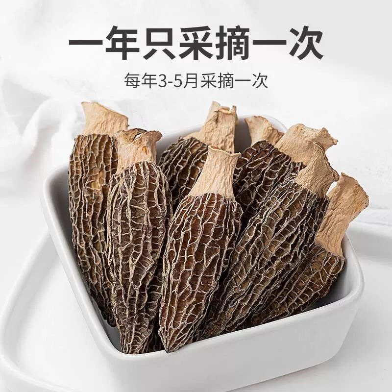 羊肚菌干货煲汤食材无硫农家新货菌菇批发炖汤材料