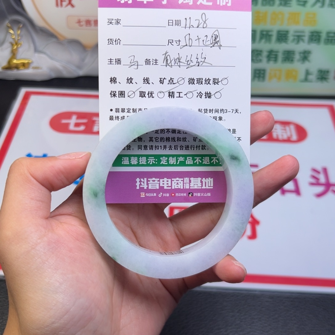 朵***开定制翡翠未镶嵌手镯手镯