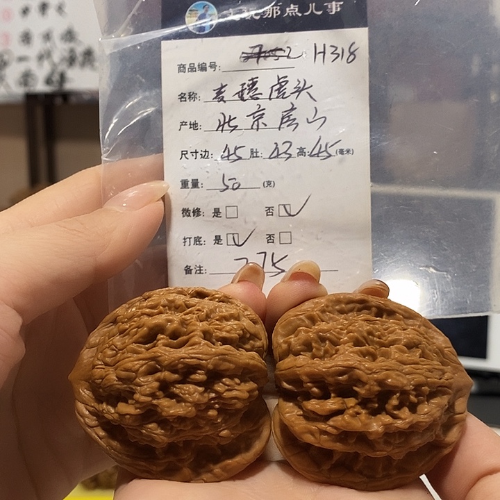 红***筒吊坠文玩核桃麦穗虎头，45.318