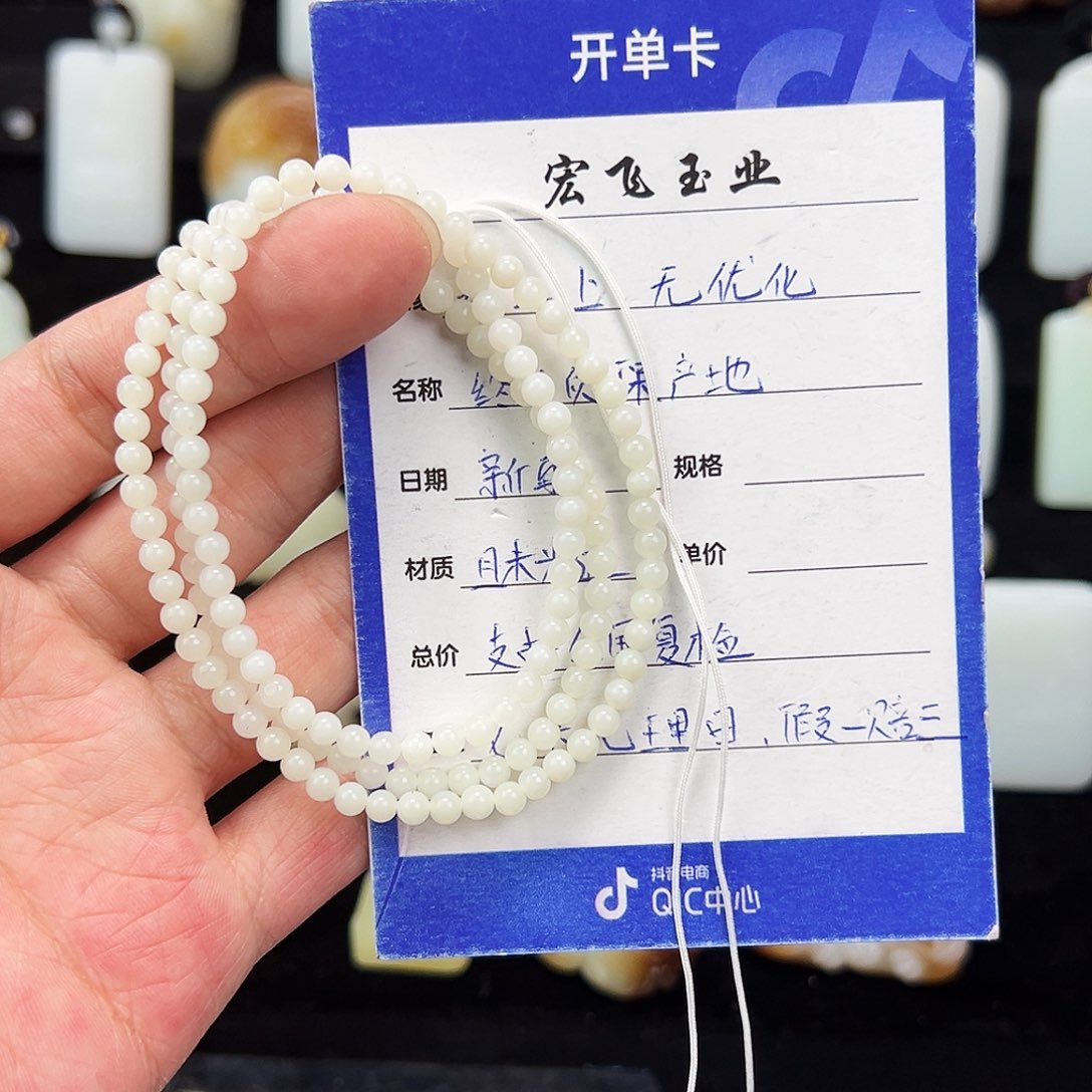 和田玉颈饰未镶嵌古*兔