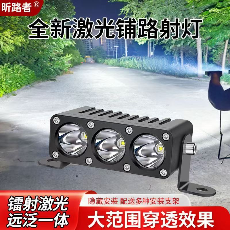 汽车LED12V24伏长条激光铺路射灯中网灯探照灯外置远泛一体射灯
