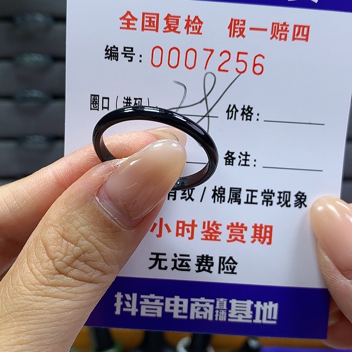 翡翠戒指未镶嵌 00007256