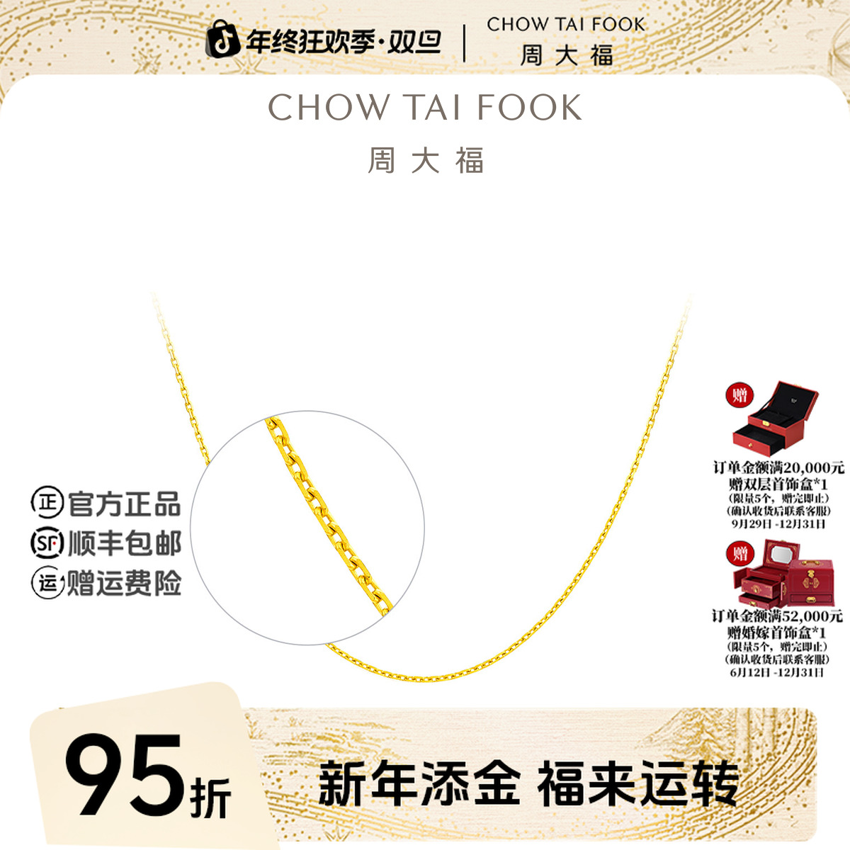 【新年礼物】周大福小版十字链叠戴黄金项链工费180@EOF1137