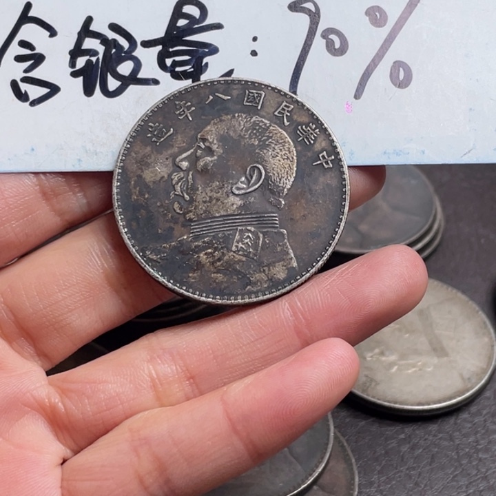 …*.银元钱币工艺品学习币00000