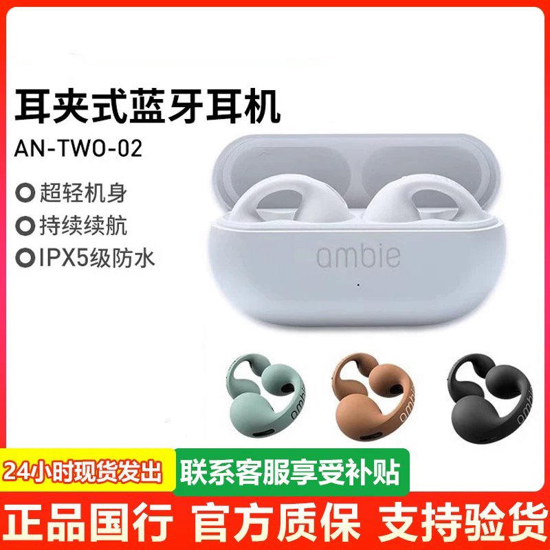 未拆封 AMBIE 5.3IPX7IPX5骨传导黑色无线耳机安卓手机城市机能风