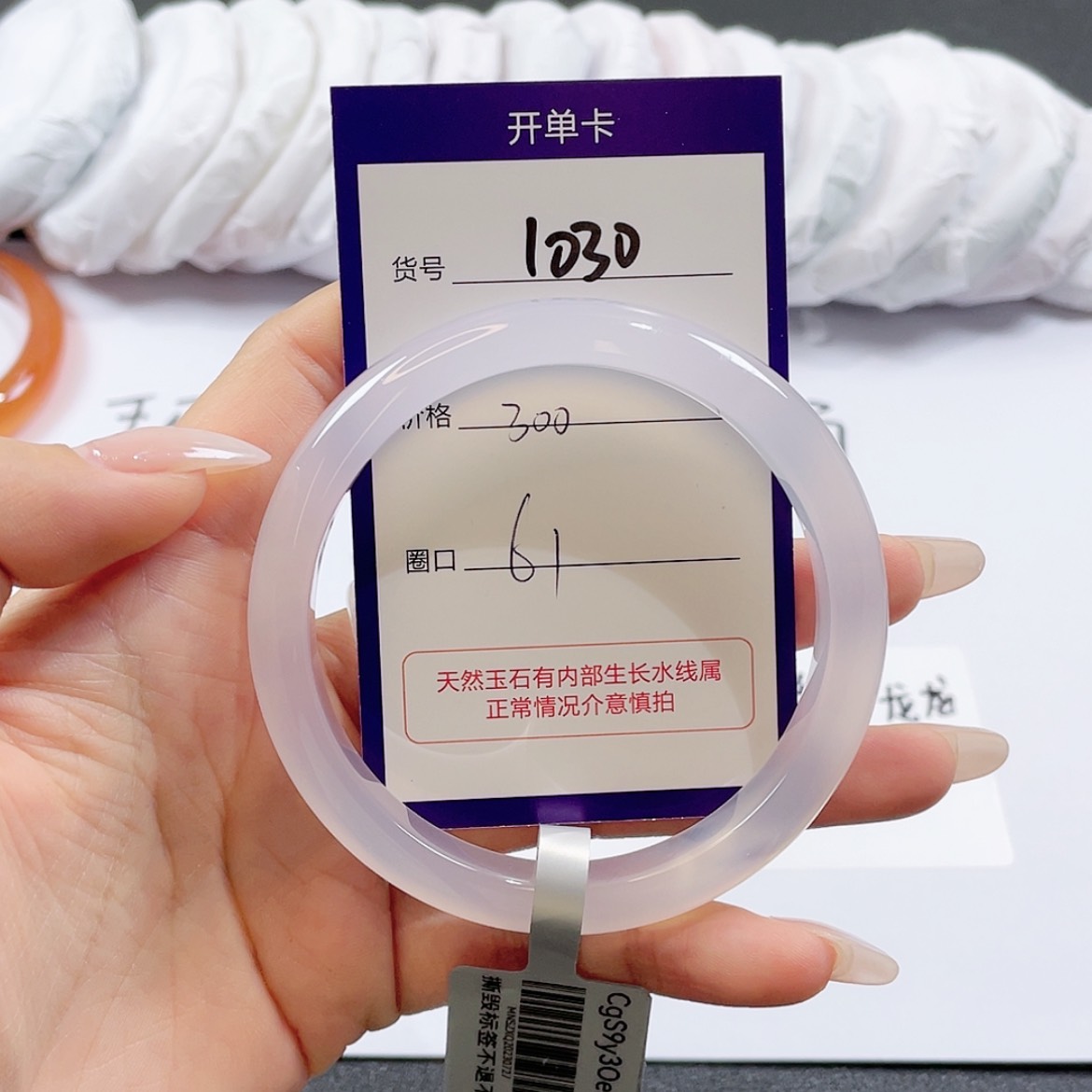 【闪购商品】玛瑙/玉髓玛瑙手镯    未镶嵌