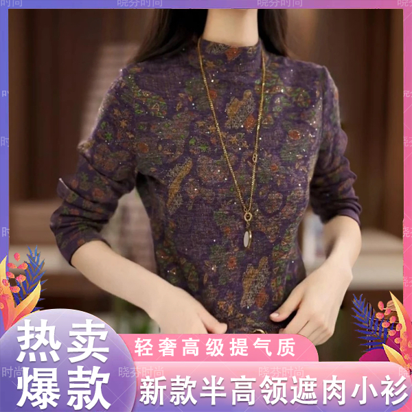 【洒银亮片】时尚套头长袖德绒保暖打底衫气质秋冬宽松百搭印花 1