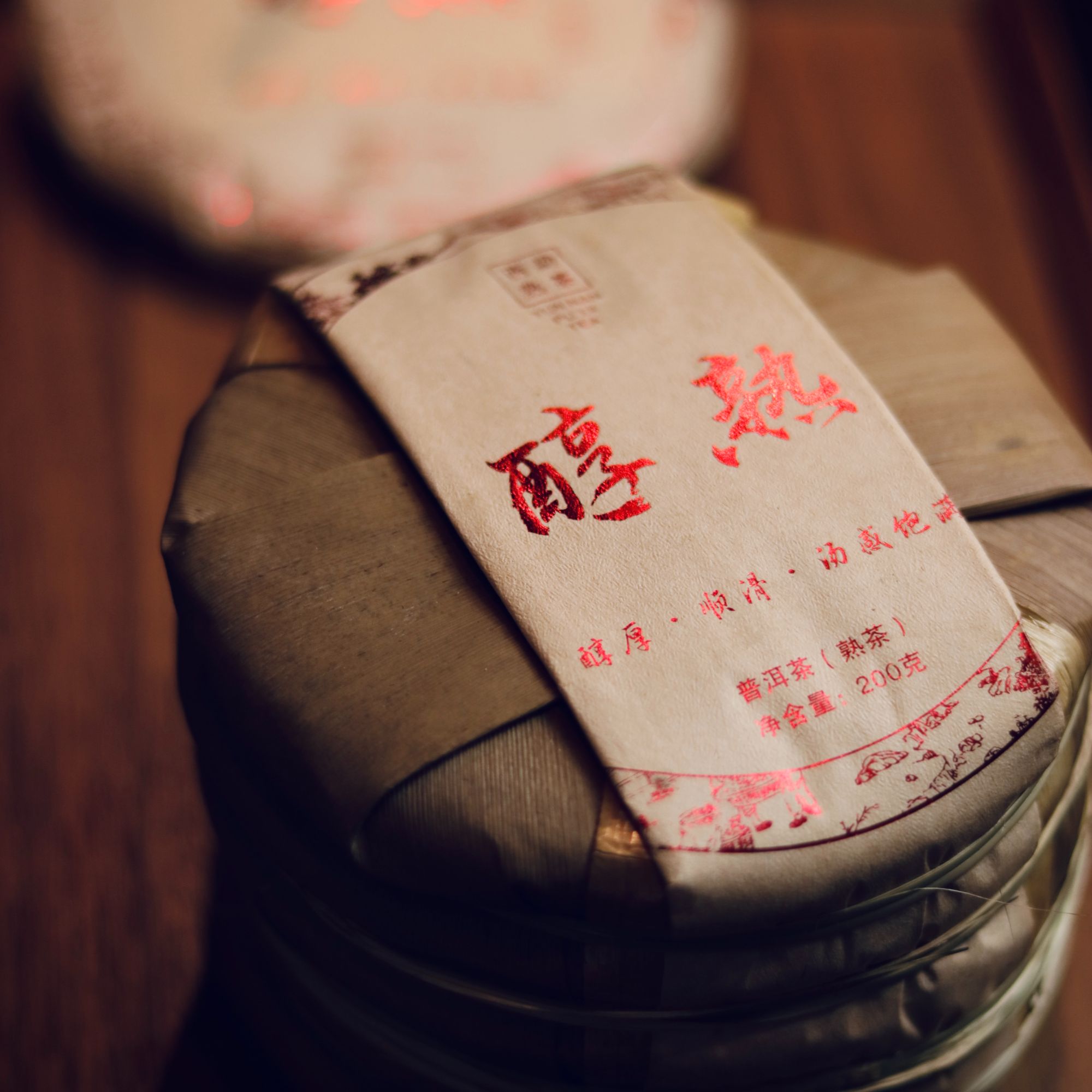 厚系列醇熟古树熟茶普洱茶醇厚滑甜糯感足熟茶香醇甜滑16年