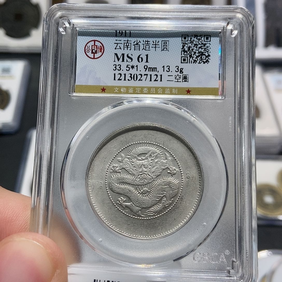 银大头泉社半圆龙7121