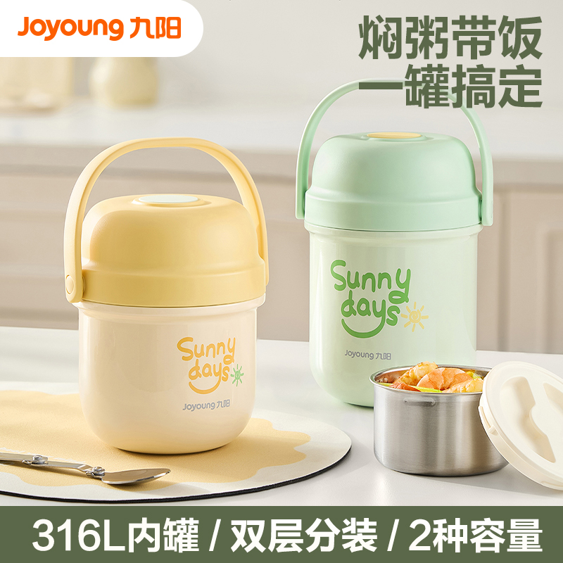 九阳保温饭盒焖烧杯上班族女带饭不锈钢饭盒便当盒餐盒超长保温桶