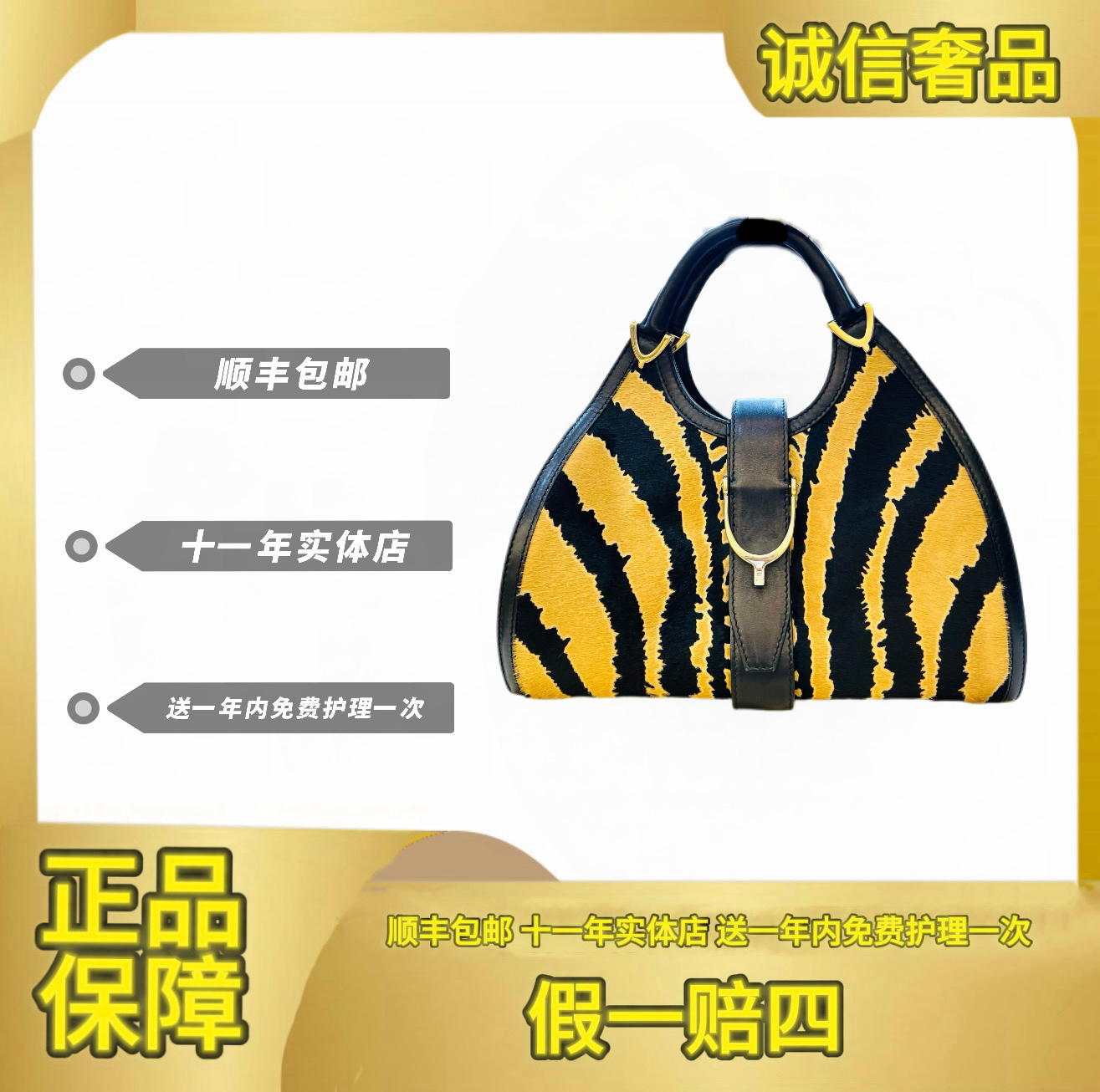 95新 GUCCI/古驰 古驰Gucci 马毛拼皮手提单肩包