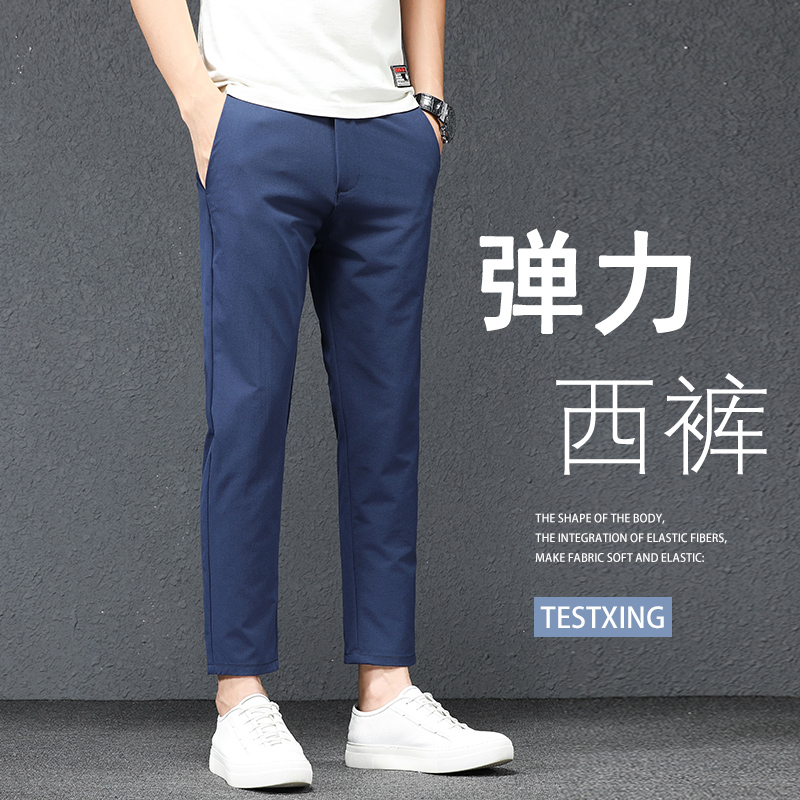 九分男裤休闲裤男士秋季免烫薄款2025新款9分男裤商务修身小西裤