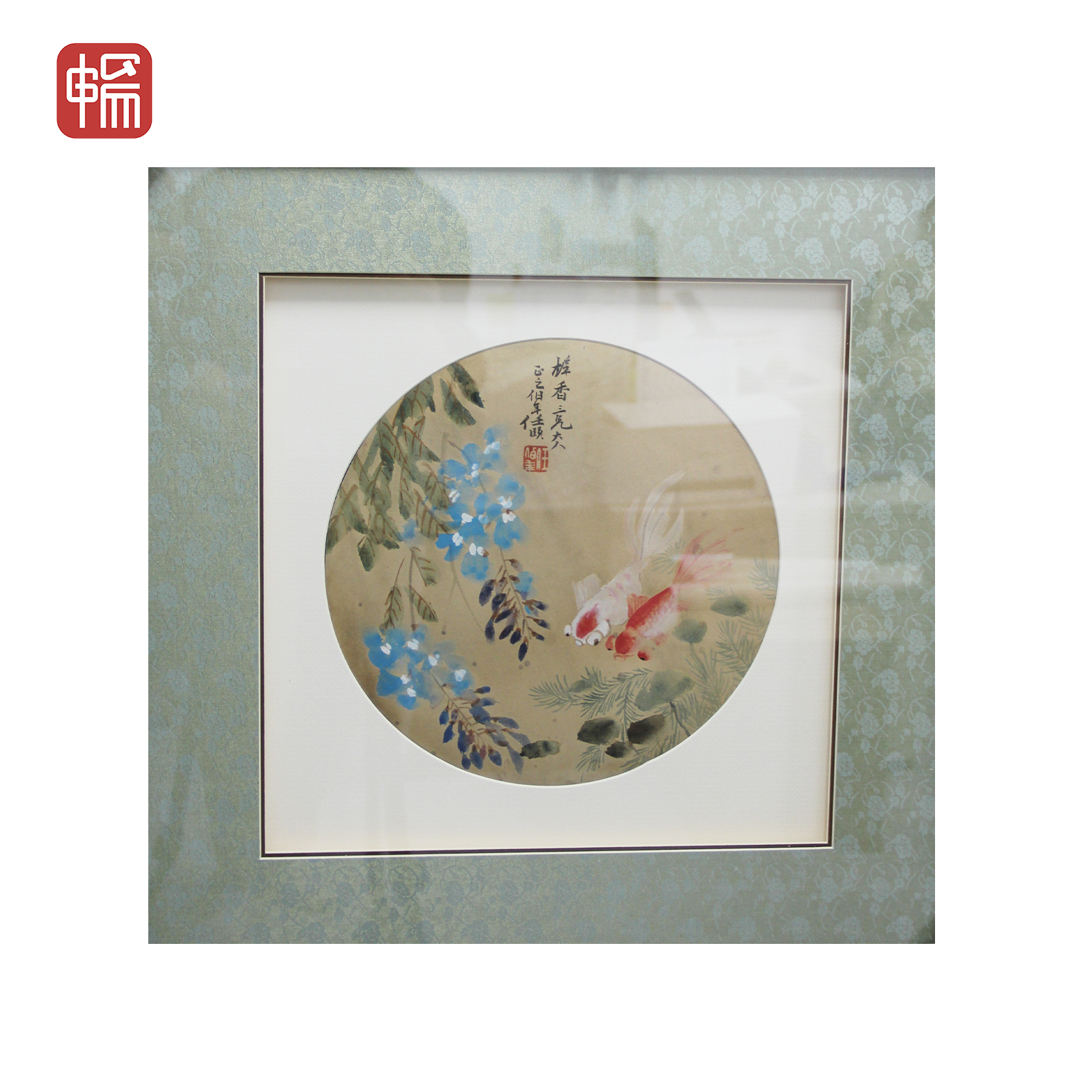 T891 金鱼 任伯年 28*28（0.7） 纸本镜框 XR