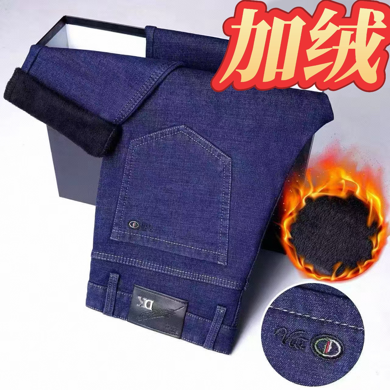 【加绒】男士秋冬厚款中高腰深裆宽松直筒高弹商务牛仔长裤