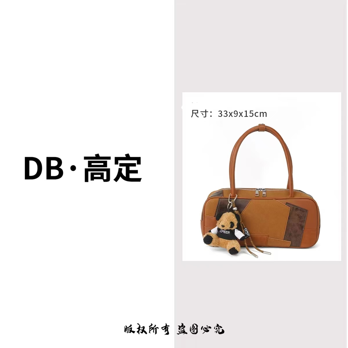 【DB·高定】2024款大热款 拼接系列保龄球购物袋公文包