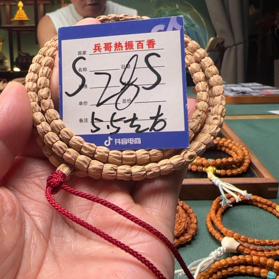 柏香籽/百香籽吊坠