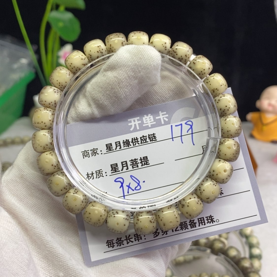 【闪购商品】星月菩提吊坠179……