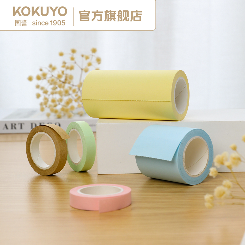 KOKUYO/国誉Campus可撕卷卷便签彩色宽窄便利贴学生可爱 